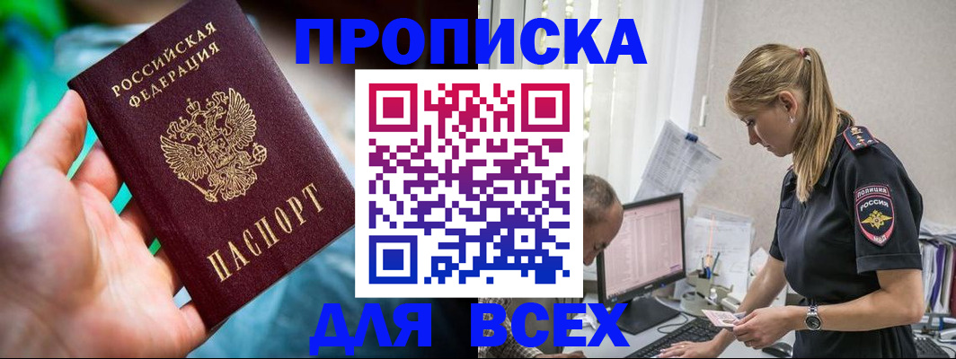 временная регистрация гарантия в Каргате