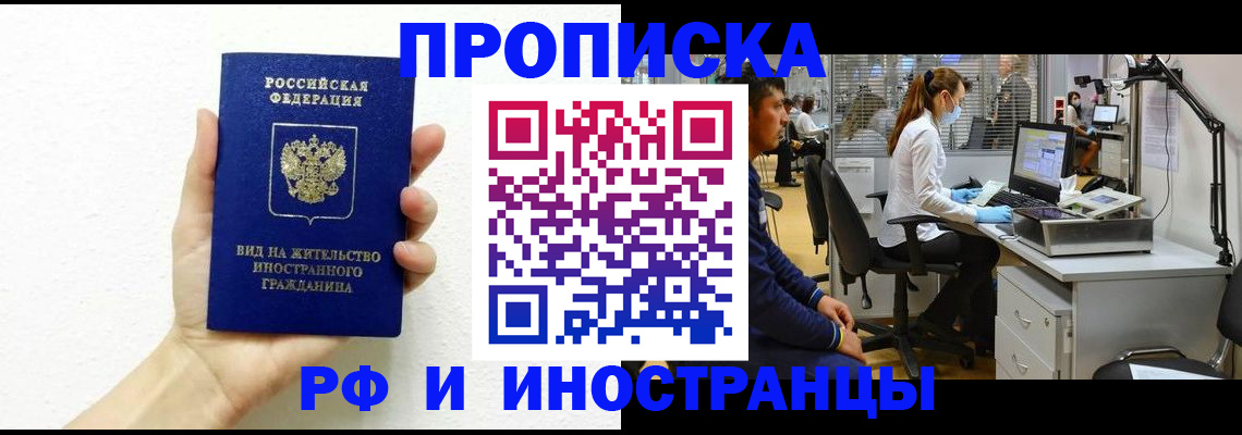 прописка для школы в Каргате