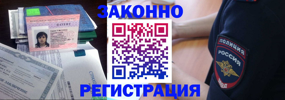 временная регистрация надежно в Каргате