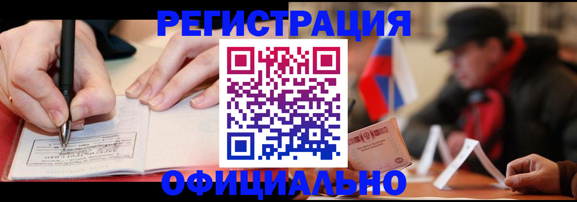 временная регистрация поиск в Каргате