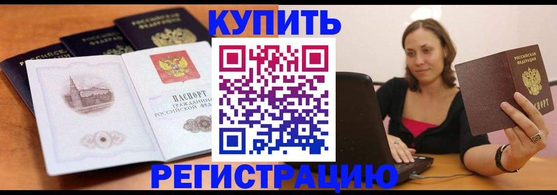 прописка для военкомата в Каргате