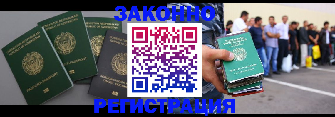 временная регистрация законно в Каргате
