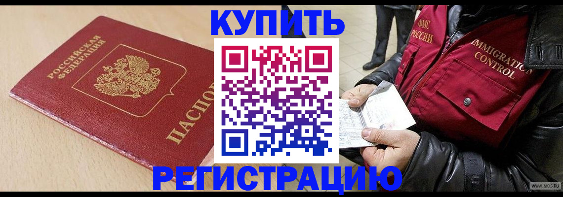 прописка паспорт в Каргате