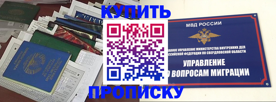 временная регистрация собственник в Каргате